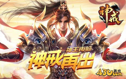 神戒BT游戏特色及玩法介绍 神戒BT游戏特色及玩法介绍