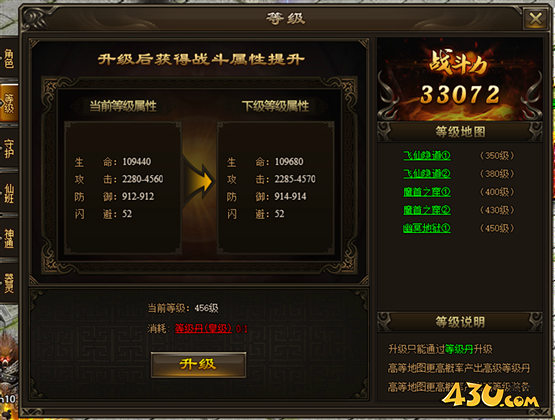 神戒BT等级怎么提升 等级丹怎么获取 神戒BT等级怎么提升 等级丹怎么获取