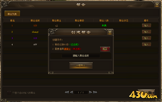 神戒BT帮会系统 神戒BT帮会系统