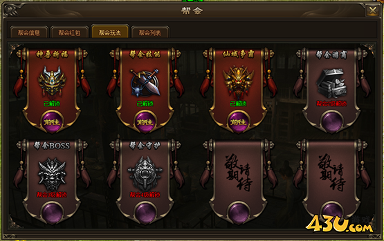 神戒BT帮会系统 神戒BT帮会系统