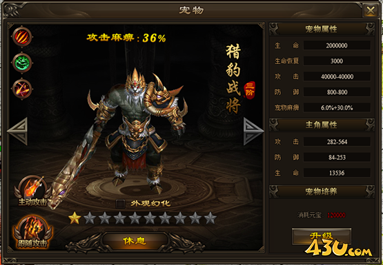 神戒BT宠物怎么升级 宠物系统玩法介绍 神戒BT宠物怎么升级 宠物系统玩法介绍