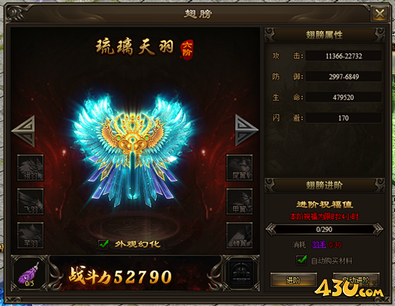 神戒BT翅膀系统 神戒BT翅膀系统