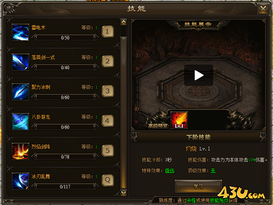 神戒bt技能系统 神戒bt技能系统