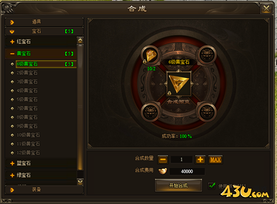 神戒BT合成系统 神戒BT合成系统