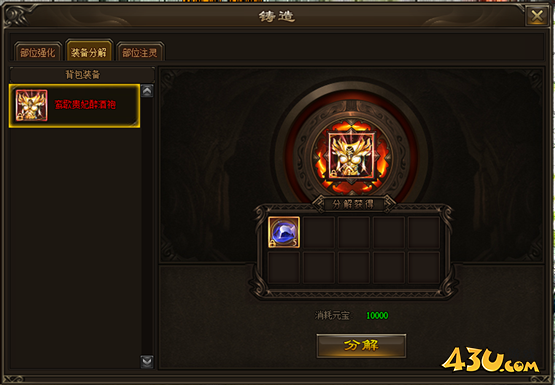 神戒BT装备分解 神戒BT装备分解