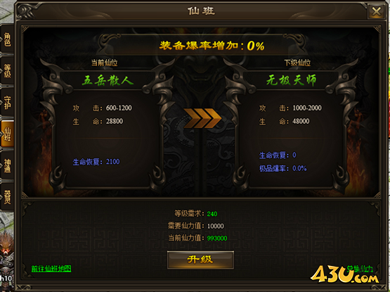 神戒BT仙班系统 神戒BT仙班系统