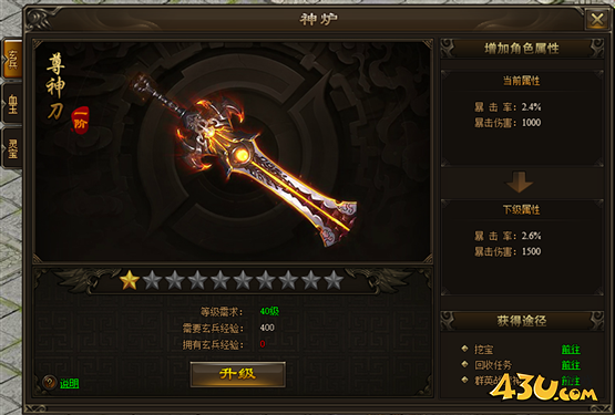 神戒BT神炉系统 神戒BT神炉系统