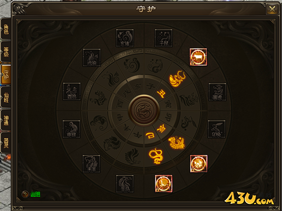 神戒BT生肖守护