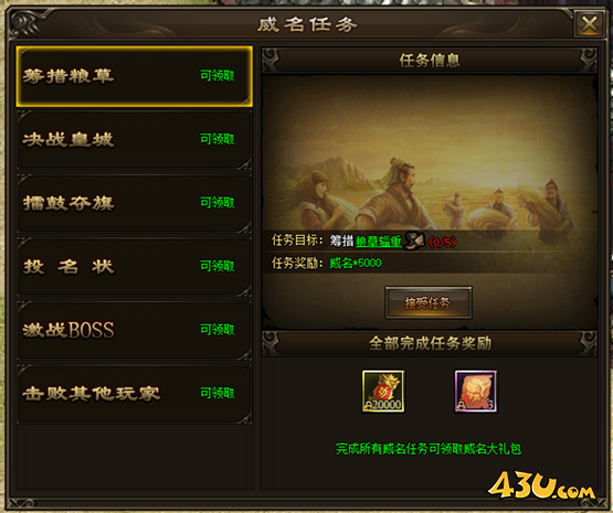 神戒BT威名任务 神戒BT威名任务