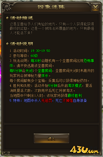 神戒BT四象迷阵 神戒BT四象迷阵