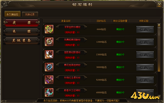 神戒BT钻石福利 神戒BT钻石福利