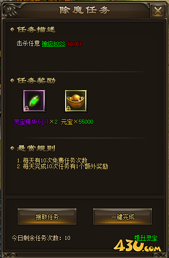 神戒BT除魔任务 神戒BT除魔任务