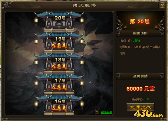 神戒BT诸天魔塔 神戒BT诸天魔塔