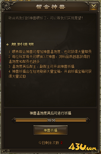 神戒bt神兽祈福 神戒bt神兽祈福