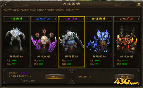 神戒BT押运囚徒 神戒BT押运囚徒