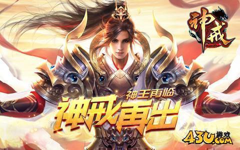 神戒BT开服表,神戒BT官网,新神戒BT